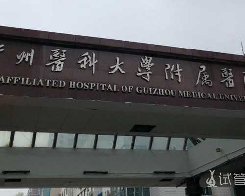 昆明试管代怀经历|昆明安琪儿医院试管婴儿,昆明安琪儿试管3万包孕